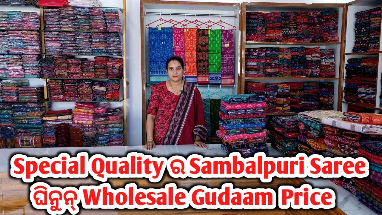 Special Quality ର Sambalpuri Saree Wholesale Price ରେ😱ବାକିଠାନେ ଜେନ୍ ଶାଢ଼ୀ 6000 ଇ ଦୁକାନ ରେ ମାତ୍ର 4500