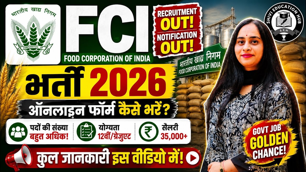 FCI Recruitment 2026| Notification Out | All India Govt Job | Male Female|#fci #trending 