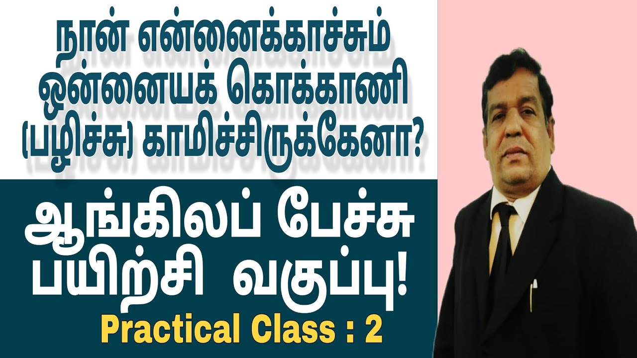 How to speak in English easily? | by T.Veeramani