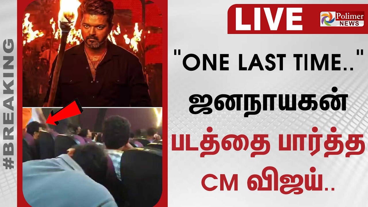 🔴LIVE: 