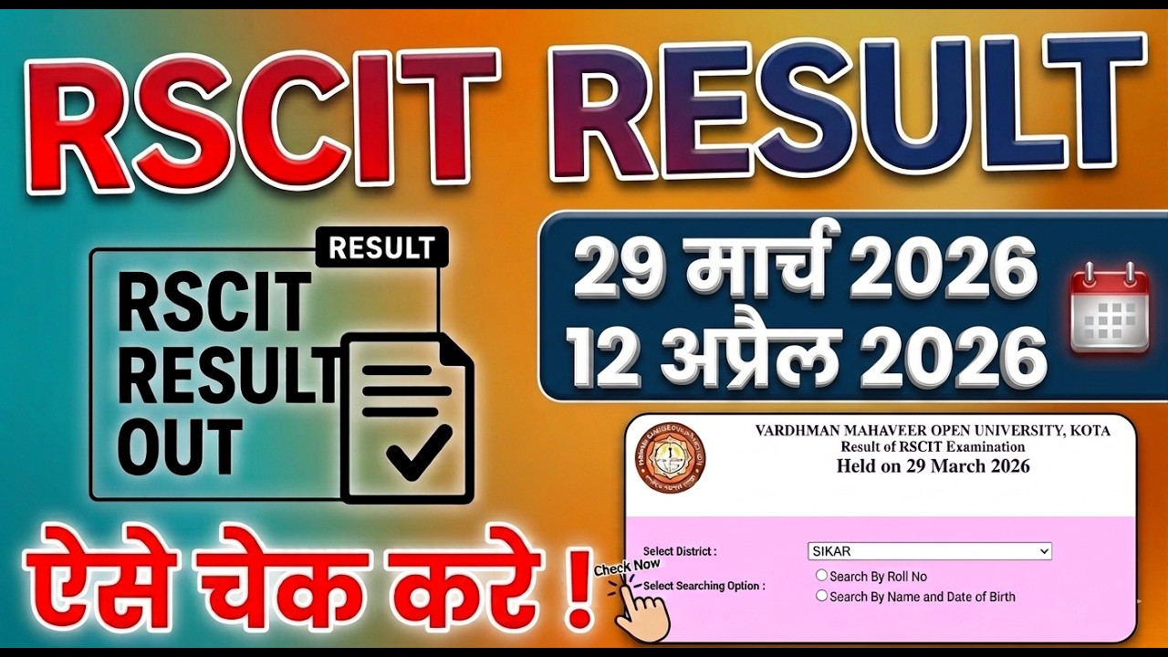 RSCIT Result 2026 Out | 29 March & 12 April 2026 Result Check Kaise Kare #rscitresult #rkcl #result