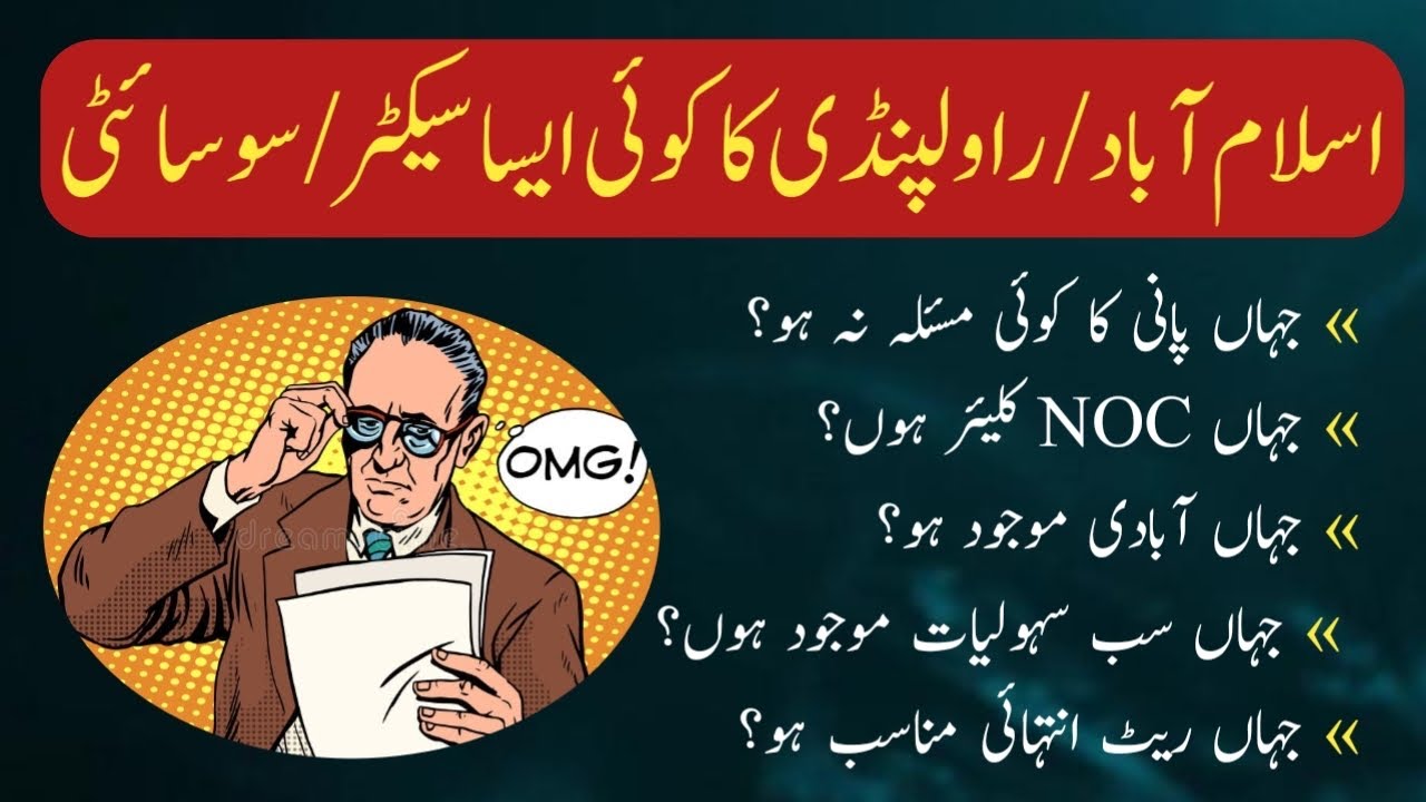 Best Housing Society in Rawalpindi / Islamabad | Not Water Issue |NOC Clear | population | low Rate