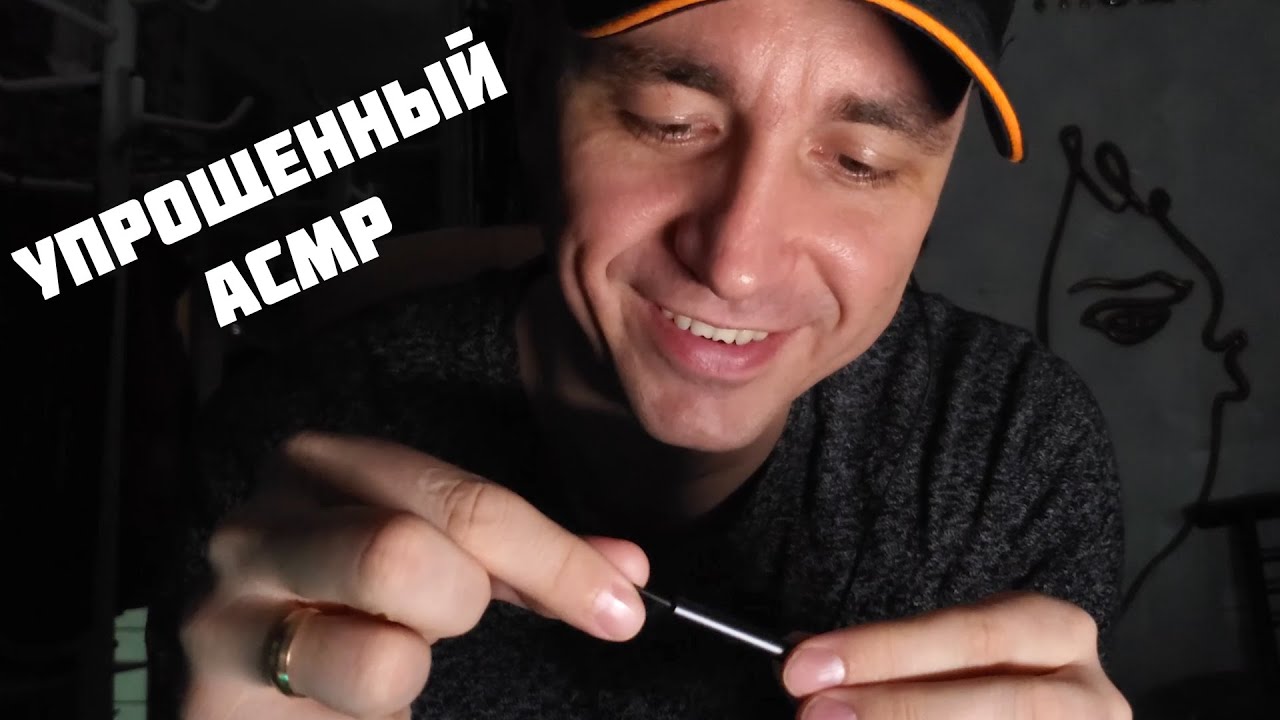 Lo-Fi ASMR