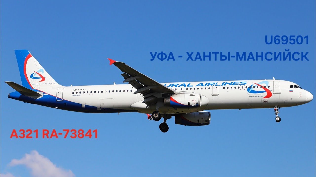 X-Plane 11 l U69501 l UWUU (Уфа) - USHH (Ханты-Мансийск) l A321 Tollis
