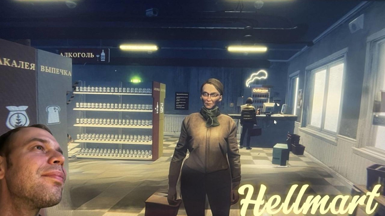 Hellmart Серия 3
