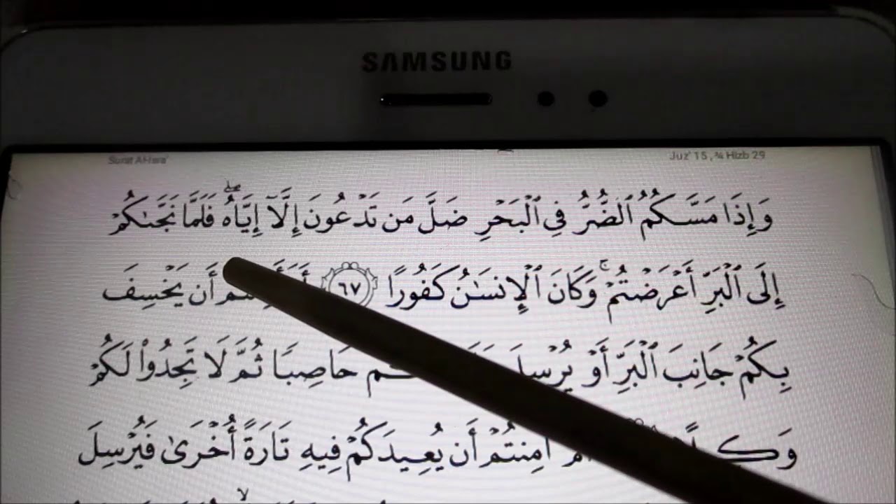 Belajar Membaca Al-Quran Surah Al-Isra' Mukasurat 288 & 289