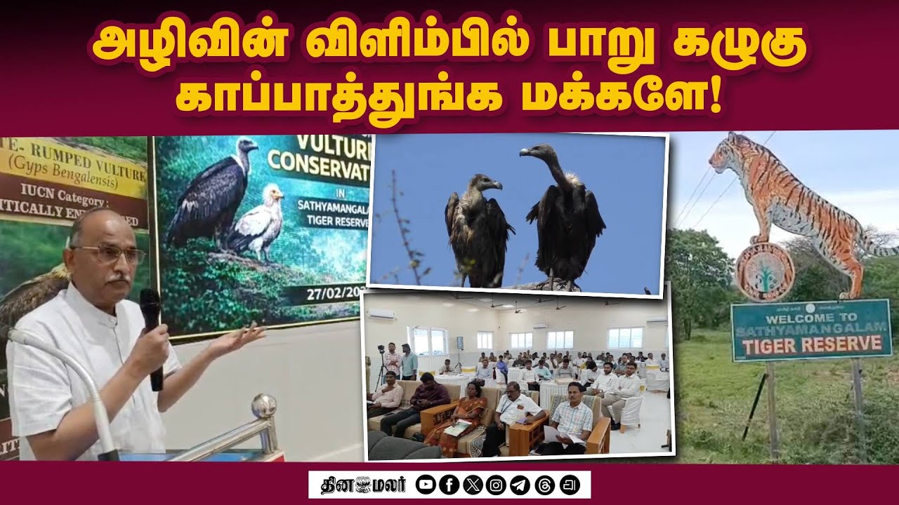 மாவட்ட செய்திகள் | 27-02-2026 | District News | Dinamalar