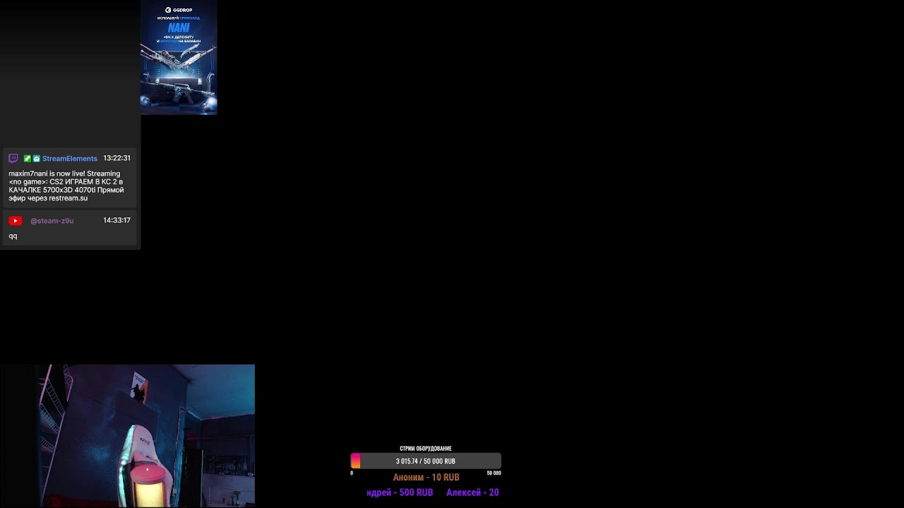 CS2 ИГРАЕМ В КС 2 в КАЧАЛКЕ  5700x3D 4070ti Прямой эфир через restream.su