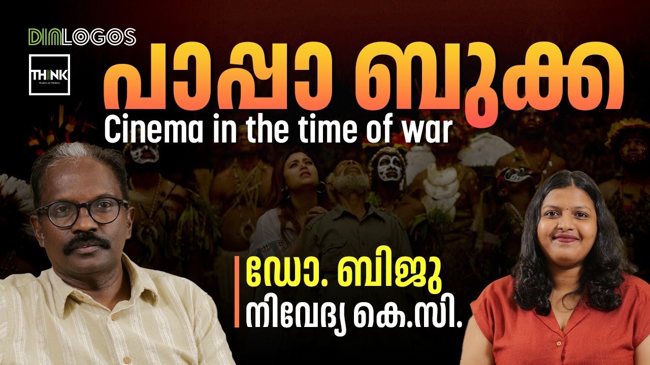 പാപ്പാ ബുക്ക, Cinema in the time of War | Papa Buka | Dr Biju | Oscars