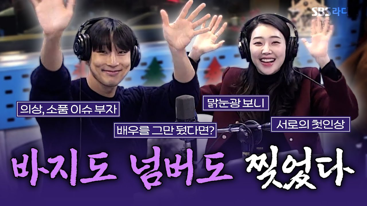 [FULL] 봄보니와 나라클의 찰떡 케미💘 뮤지컬 ‘보니 앤 클라이드’의 배우 배나라, 이봄소리 보는 라디오 | 웬디의 영스트리트 | 251216