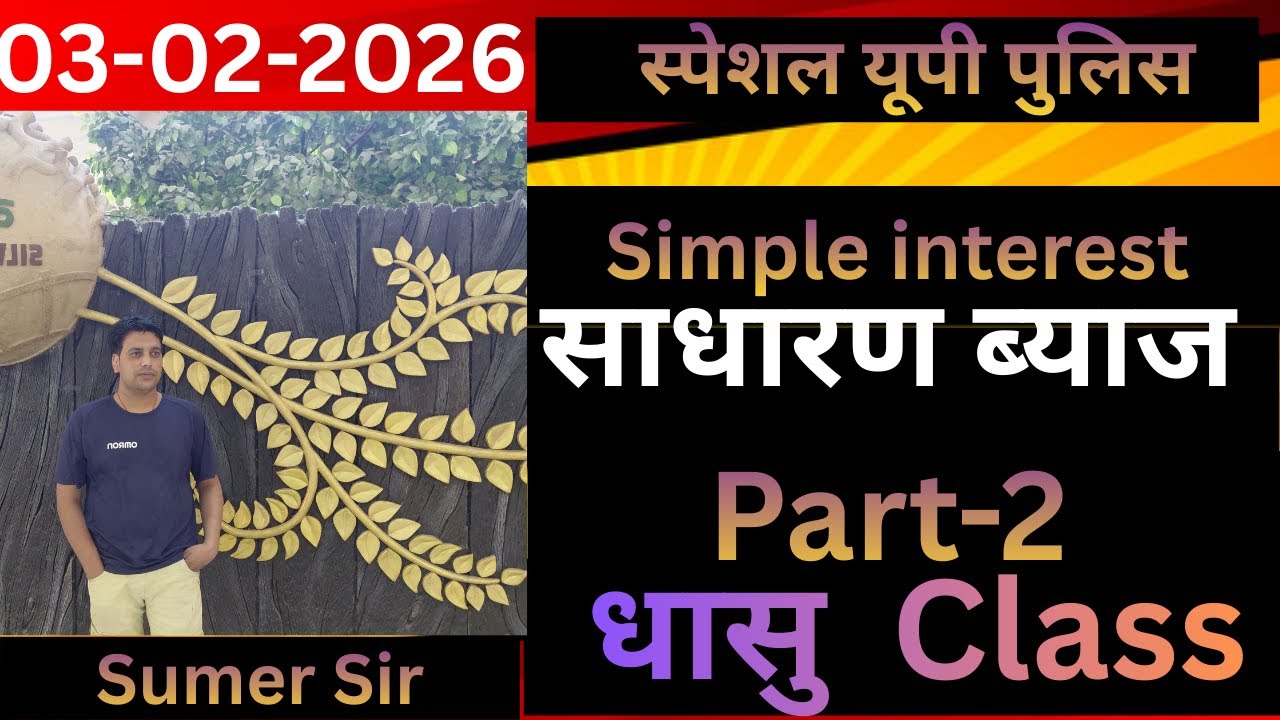 Simple interest 