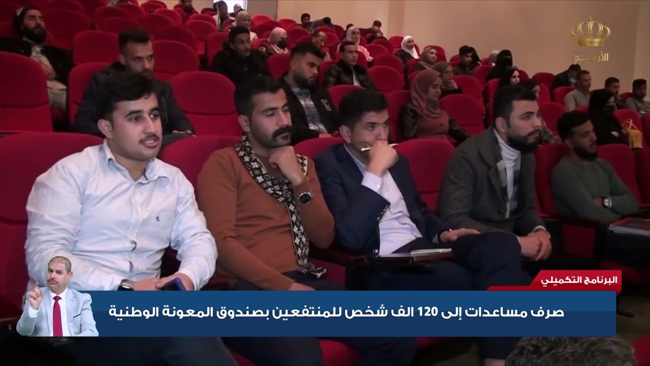 صرف مساعدات إلى 120 ألف شخص للمنتفعين بصندوق المعونة الوطنية