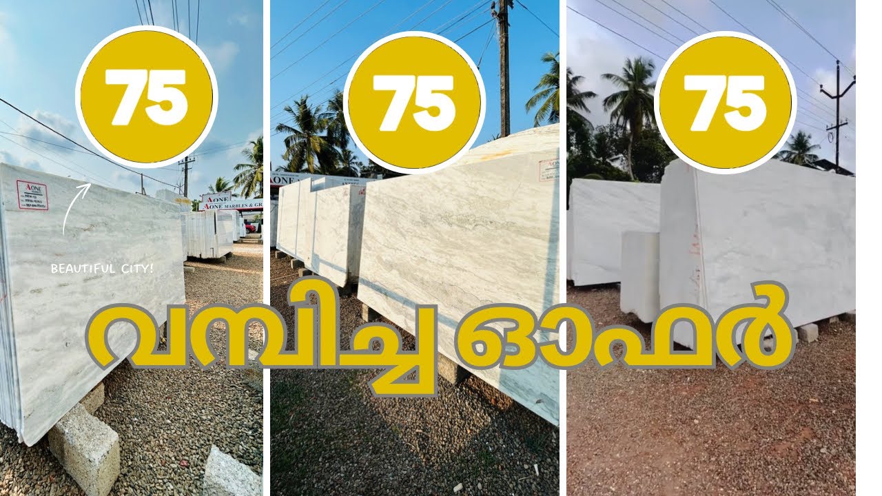 മാർബിൾ കിടിലൻ ഓഫർ ഇതാ... @aonemarblesA1 +919497484840 #home #hometour #marblesofig #construct