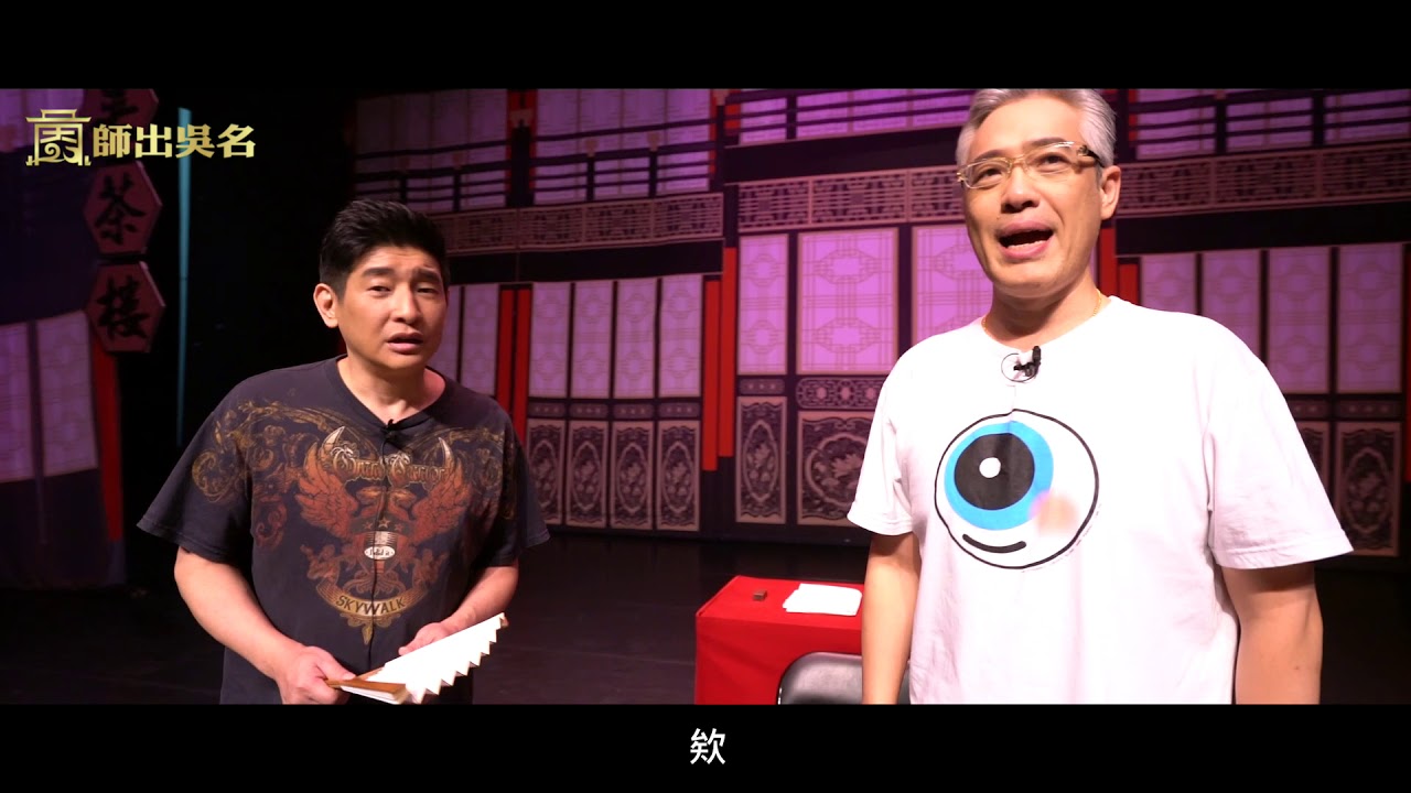 劉增鍇、樊光耀〈黃鶴樓〉搶先看