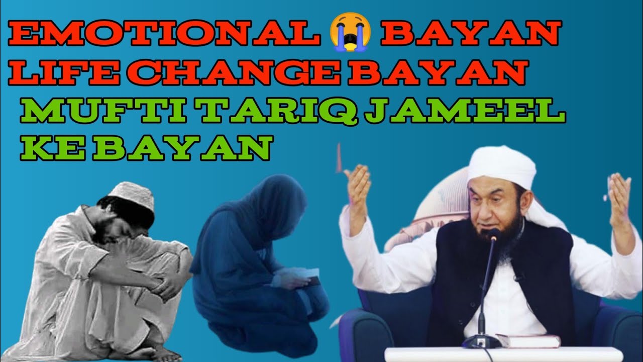 Heart touching bayan Emotional 😭 bayan Trending Bayan Mufti Tariq jameel ke bayan #2023...