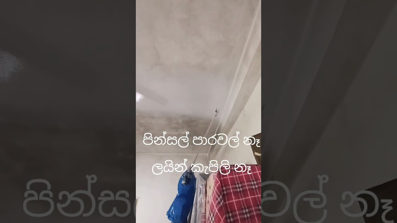 Airless spray with finishing wall