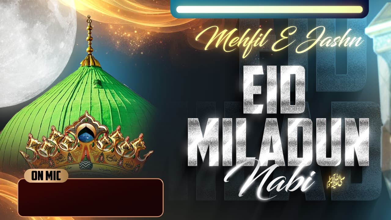 jashne eid milad un nabi wa urs e ameer e mauwiya radiallahu taala anhu