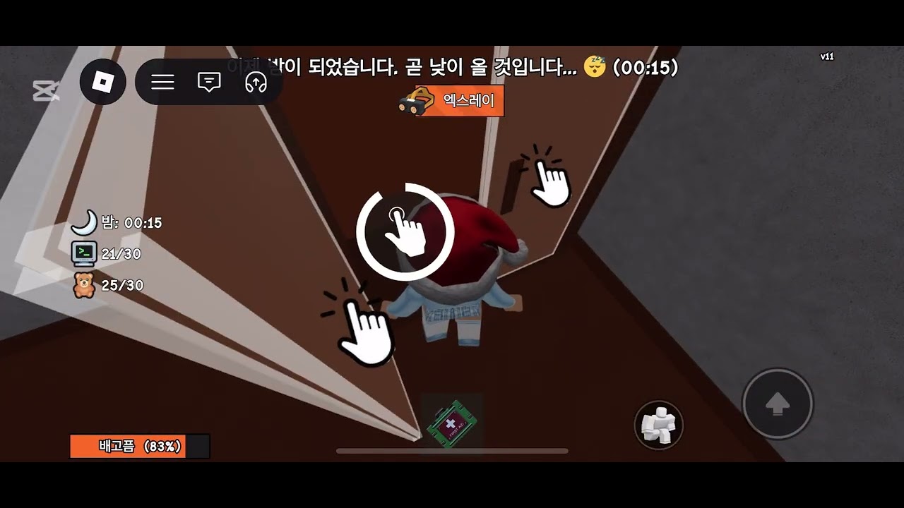 오늘 하는 게임 바로 잠자리 전 까지 깨어있으세요 입니다