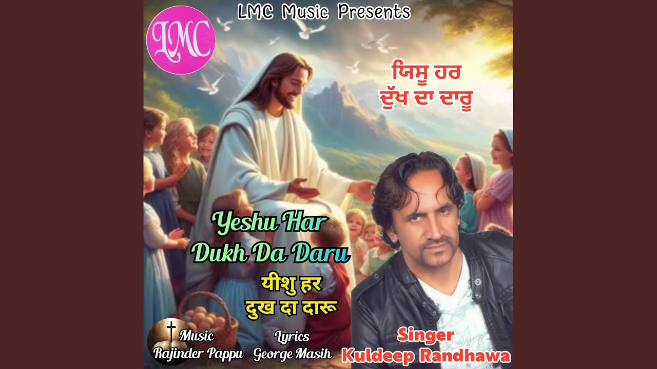 Yeshu Har Dukh Da Daru