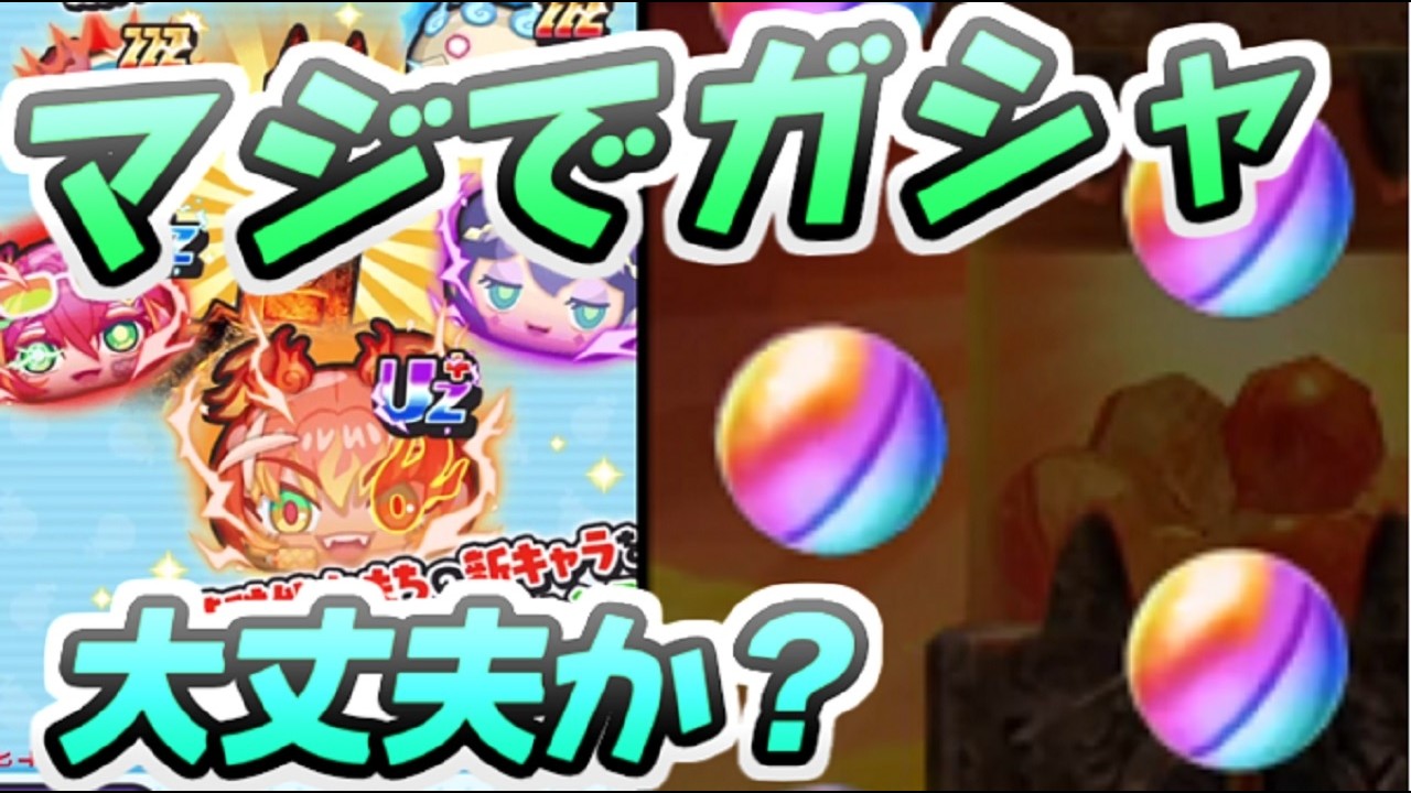 ぷにぷに 今年一番の盛り上がらないガシャになってるけど大丈夫なのか？　妖怪ウォッチぷにぷに　レイ太
