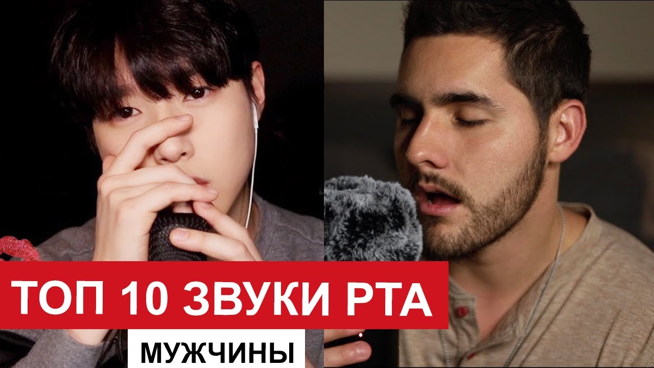 ТОП 10 👄 асмр звуки рта плямканье ASMR mouth sounds, kisses, breathing 좌우구분이 확실한 👄입소리와손소리 TOP ASMR
