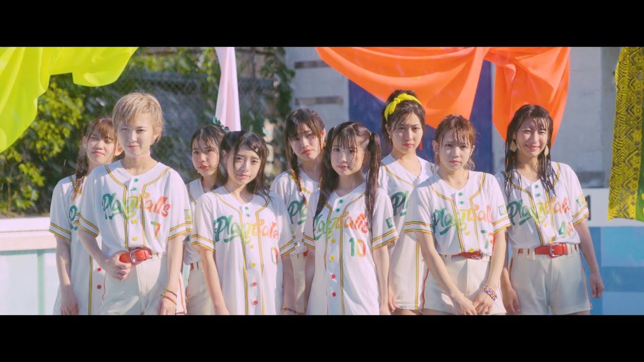 絶対直球女子！プレイボールズ「アノタイヨウ」MusicVideo