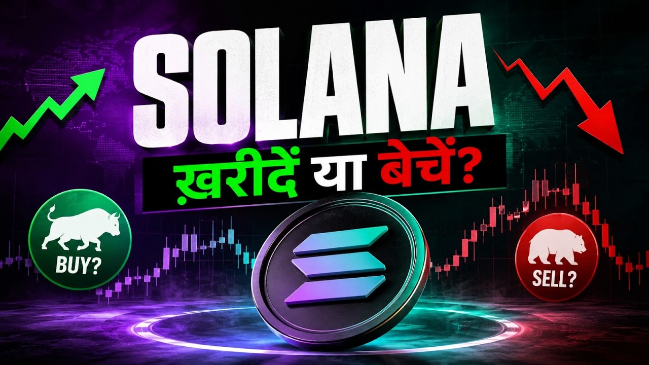 Most Important Video about Solana Bottom!