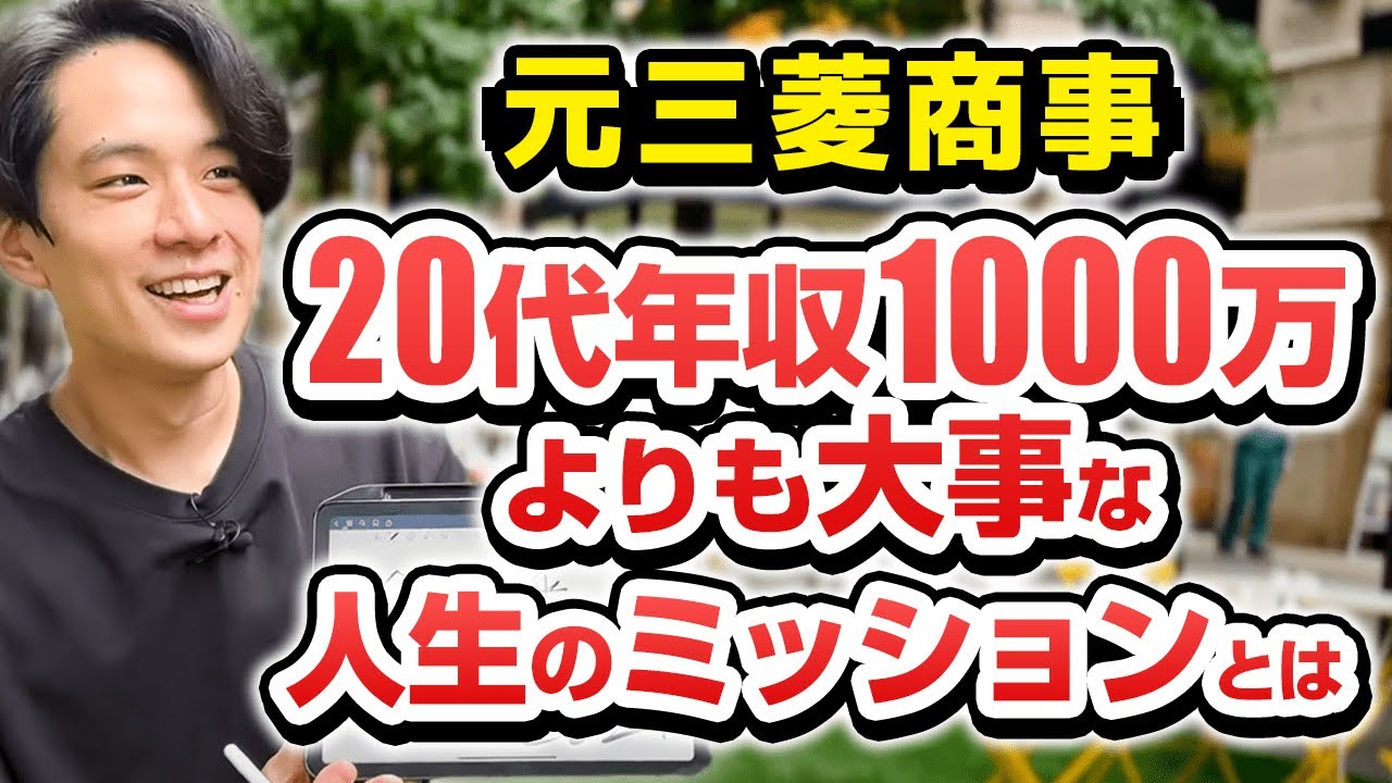 【完全密着】トプシュー司会者！天下の三菱商事を辞め→SaaSスタートアップ→Youseful（株）取締役副社長になった理由とは。（正社員応募は概要欄から！）