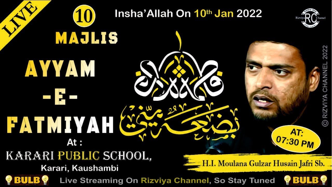 🔴Live [Majlis 10] | Ayyam E Fatima | Moulana Gulzar Husain | Karari Kaushambi | Rizviya Channel