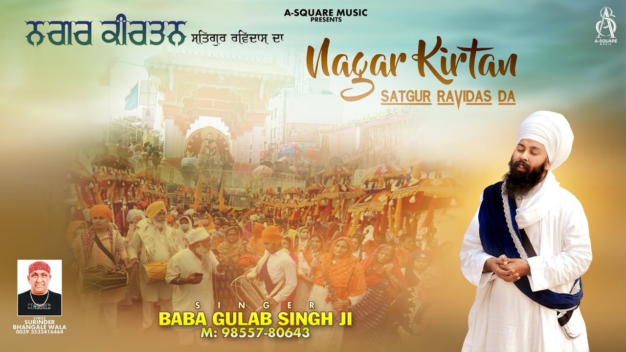 Nagar Kirtan Satgur Ravidas Da (ਨਗਰ ਕੀਰਤਨ ਸਤਿਗੁਰ ਰਵਿਦਾਸ ਦਾ) Baba Gulab Singh Ji | Guru Ravidas Ji