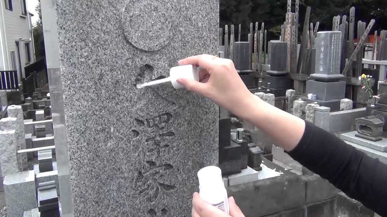【DIY】汚れてしまった墓石の文字を鮮やかに復活！ハケ付きだから道具不要【墓石ペイント】