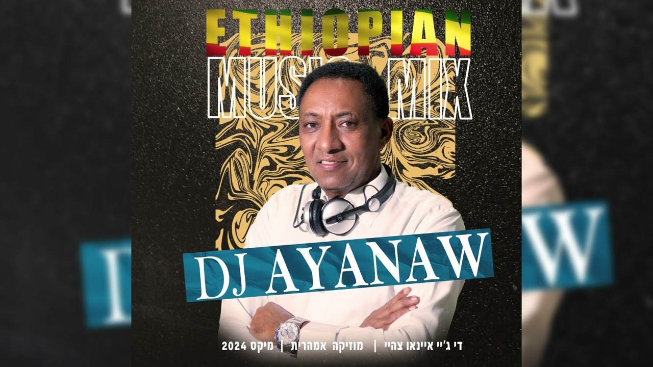 Ethiopian Music Mix 2024 ( by Dj Ayanaw tsehay ) // מוזיקה אמהרית מיקס 2024 די ג'יי איינאו צהיי