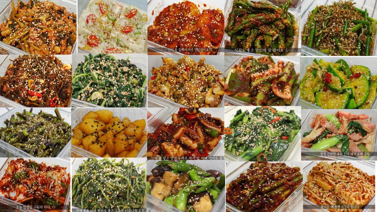 밑반찬 50가지 모음 2탄 🍀국민 밥도둑 밑반찬🍄영상 하나로 반찬 걱정끝🍳