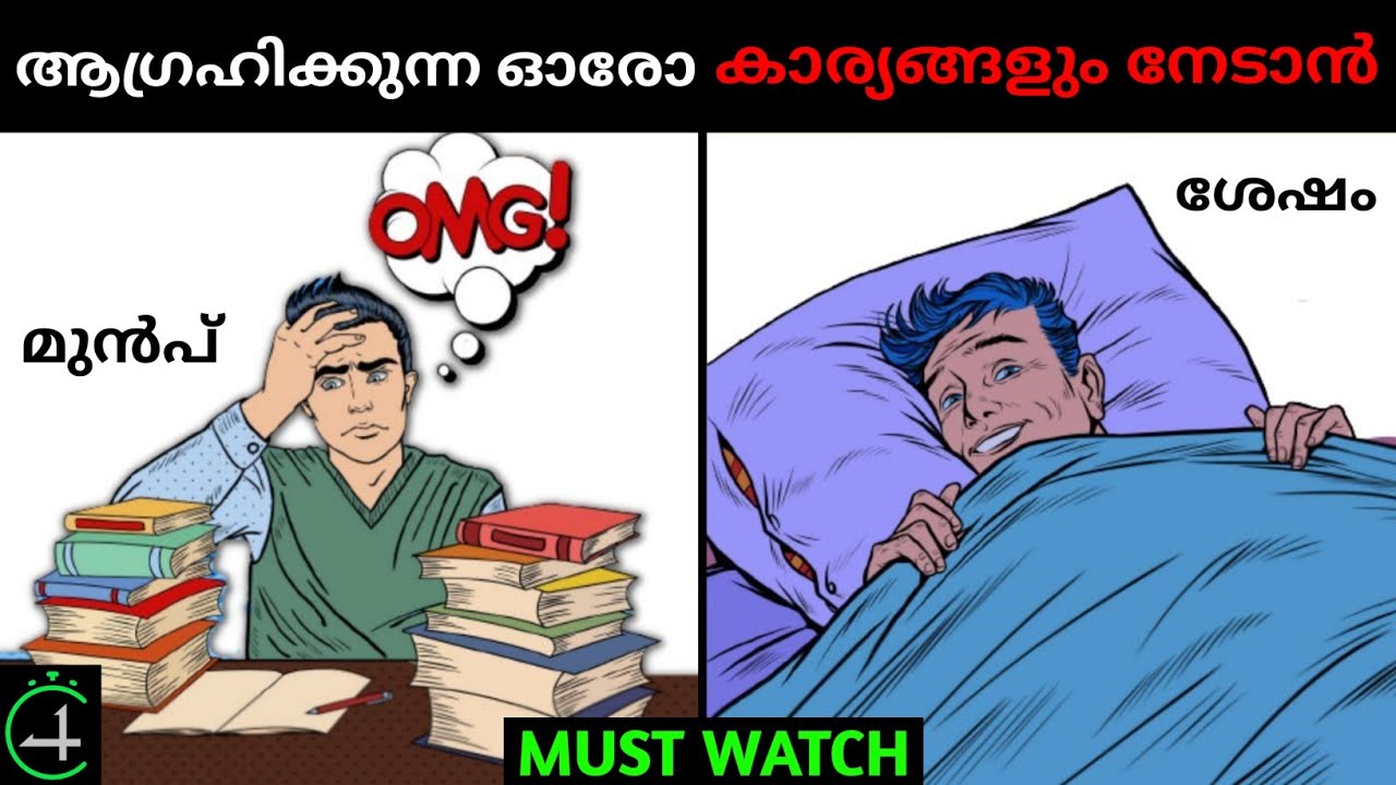 18-25 പ്രായക്കാർ MUST WATCH || REPROGRAMMING SUBCONSCIOUS MIND || WAKE YOUR SUBCONSCIOUS MIND