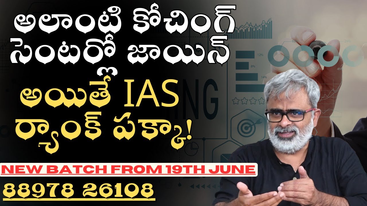 How to choose best coaching center for UPSC | Akella Raghavendra | UPSC Coaching in Telugu