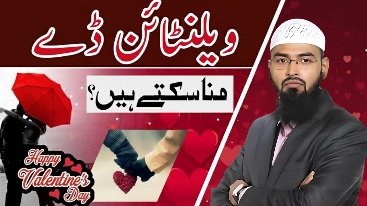 Kya Musalman Valentine Day Mana Sakte Hain? 14 February Special Bayan | Faiz Syed 2026
