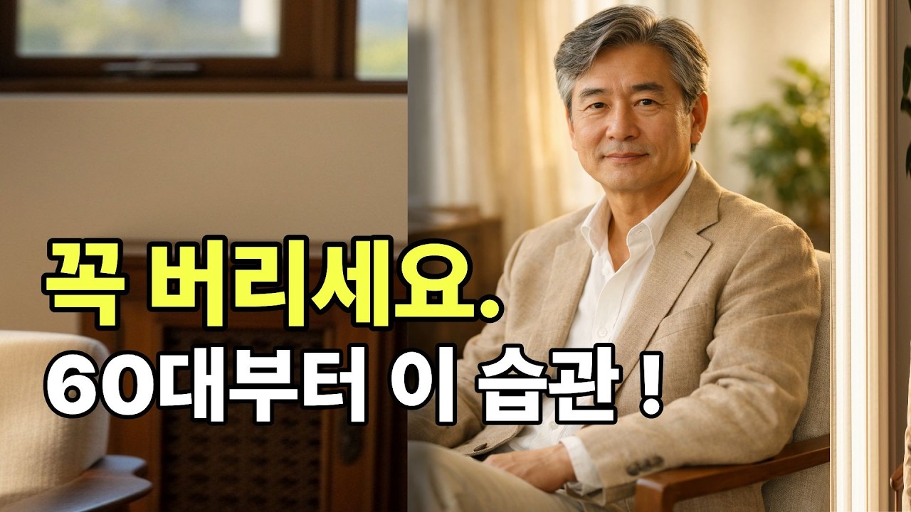 식후 바로 누웠다간 큰일 납니다 | 역류성 식도염 완전 정복 가이드