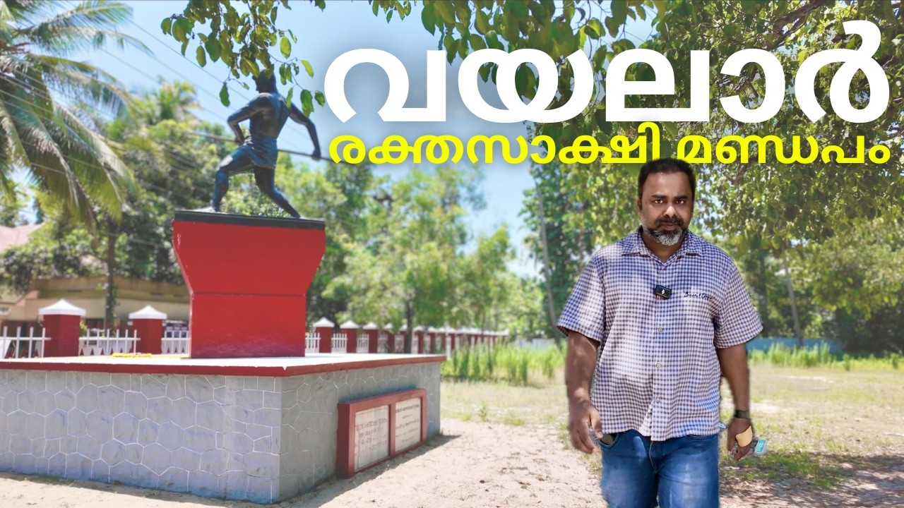 vayalar rakthasakshi mandapam  |  documentation#43  |  hammerstudio