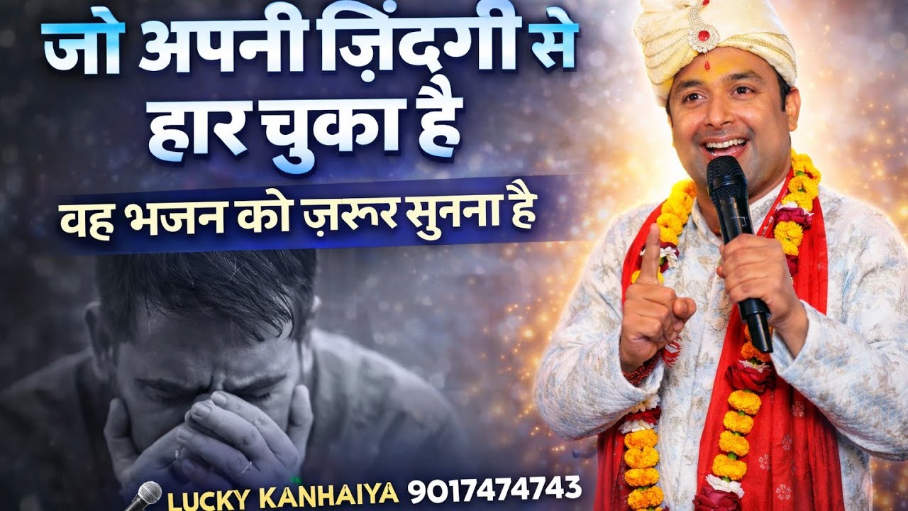 ITNI KIRPA SANWRE BANAYE RAKHNA LUCKY KANHAIYA 9017474743 LUCKY WADHWA DABWALI
