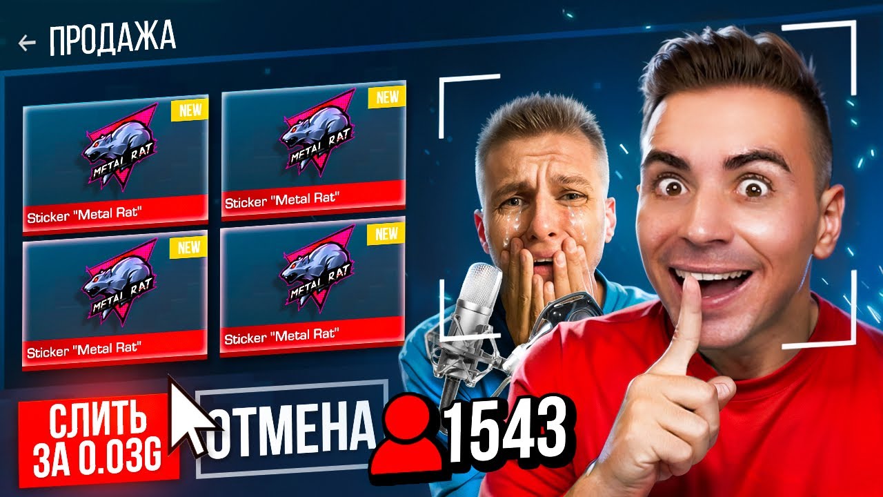 😂ЗАТРОЛИЛ ХОЛДИКА ПРЯМО НА СТРИМЕ! СЛИЛ ЕГО МЕТАЛ РЕТЫ? (STANDOFF 2)