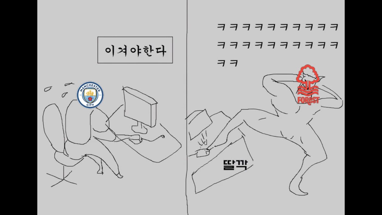 [프리미어리그 28라운드 맨시티 vs 노팅엄 리뷰] 토트넘 누버지 왜 버림?