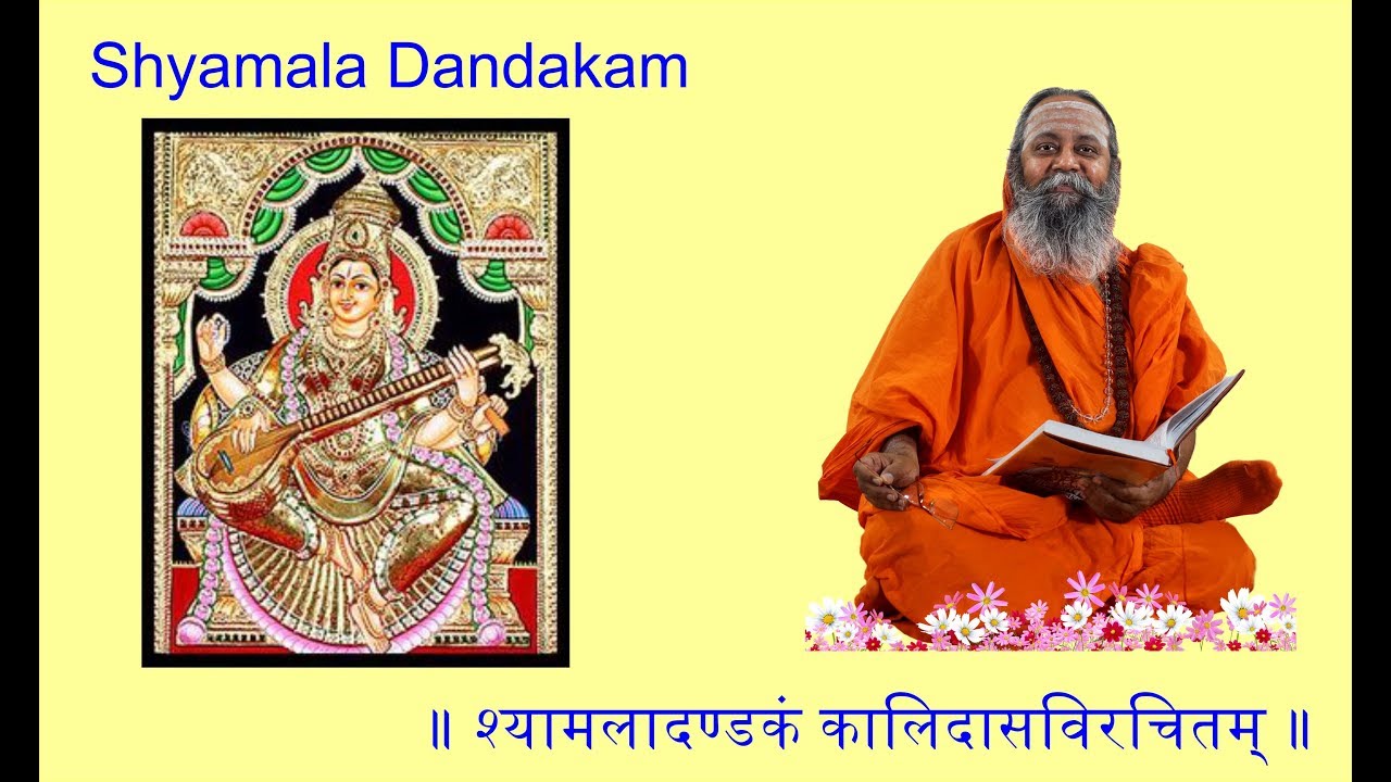 Shyamala Dhandakam Chant by Pujyasri Swami Omkarananda
