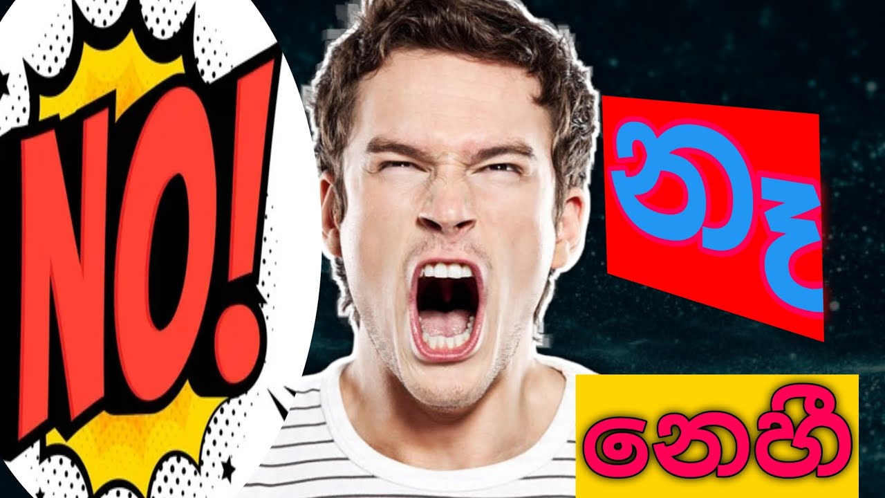 නෑ (නෙහී) යෙදෙන අවස්තා ඉගෙන ගමු🙋✏️/ easy hindi sentences/හින්දි ඉගෙන ගමු/sl hindi panthiya