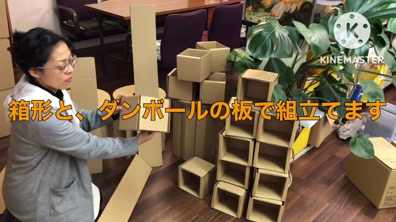 ダンボールシェルフ/ダンボールDIY/SDGs取り組み/福岡の会社　ダンボール紙工