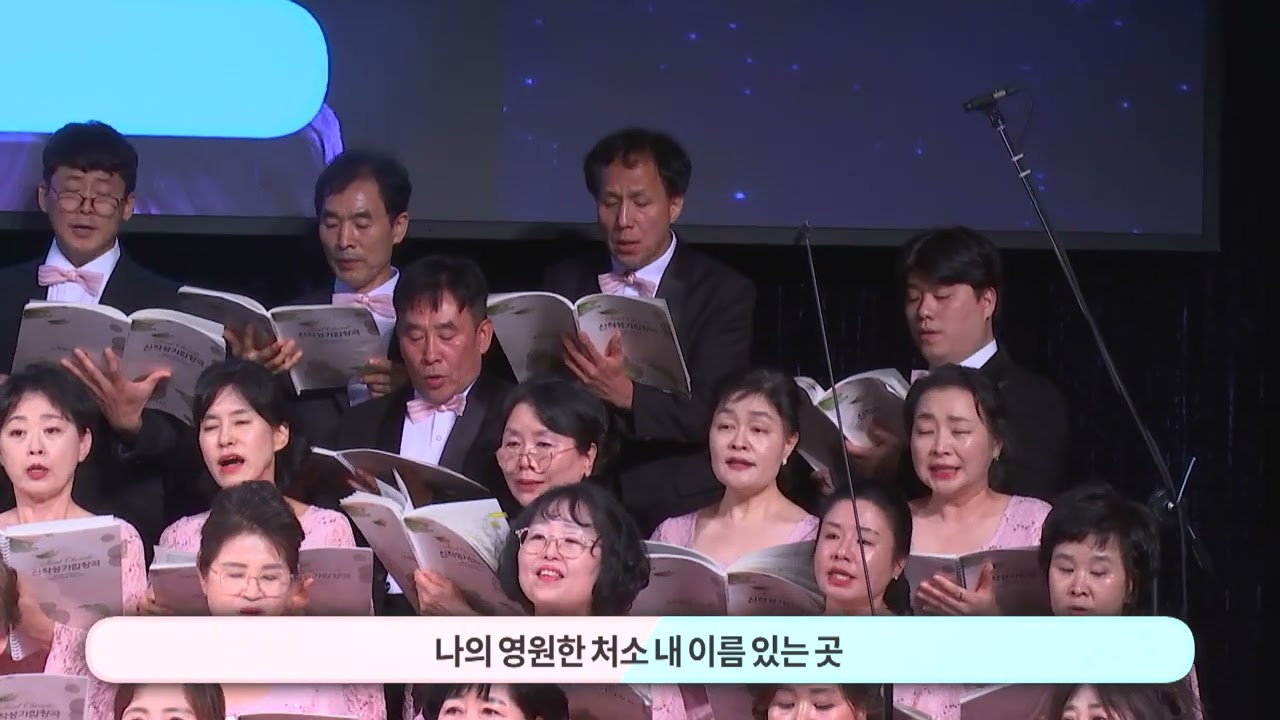 거룩한 성 (김헌수작사  조성원작곡)