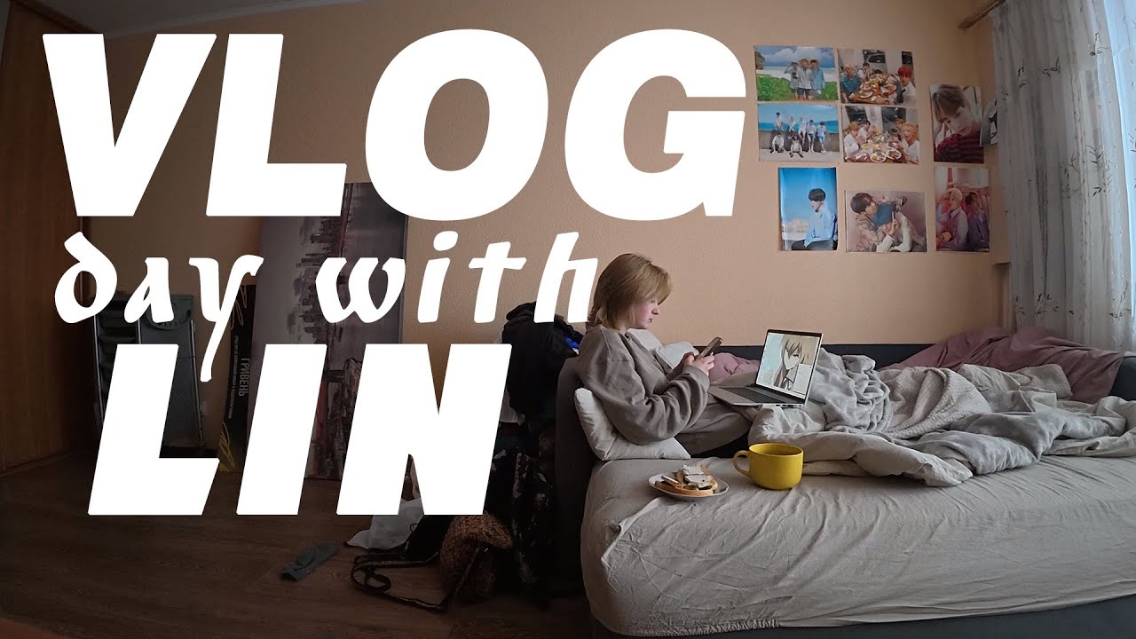 один день з лін влог / VLOG