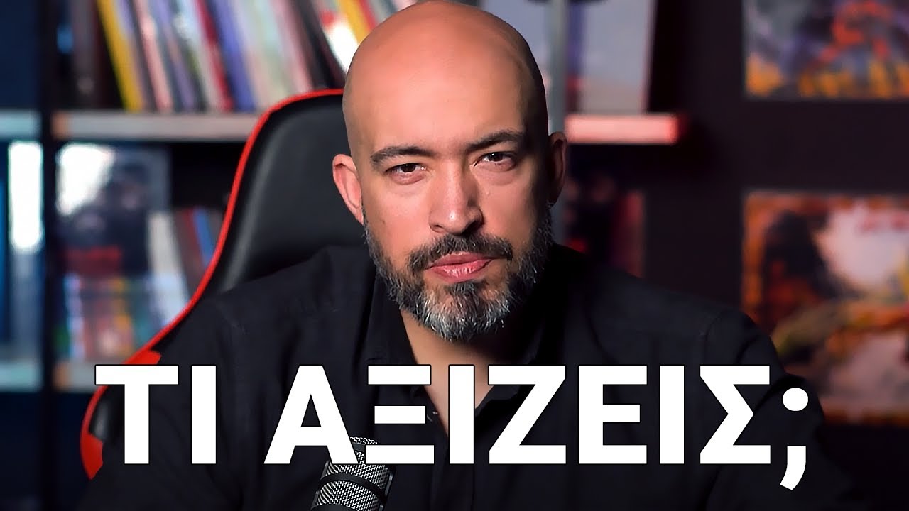 Πληρώνεσαι όσα αξίζεις; | Spyros Andrianos