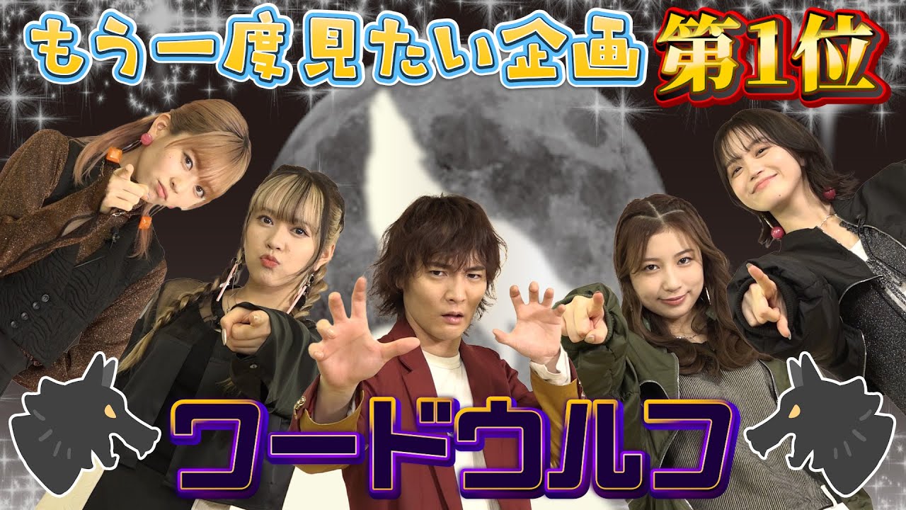 @onefive | 「15VIBES（わんふぁいぶばいぶす）」🐺🐺EP.22