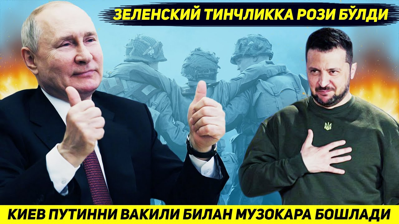 YANGILIK !!! KIEV TRAMPNI SHARTLARINI QABUL QILIB PUTINNI VAKILLARI BILAN MUZOKARA BOSHLADI