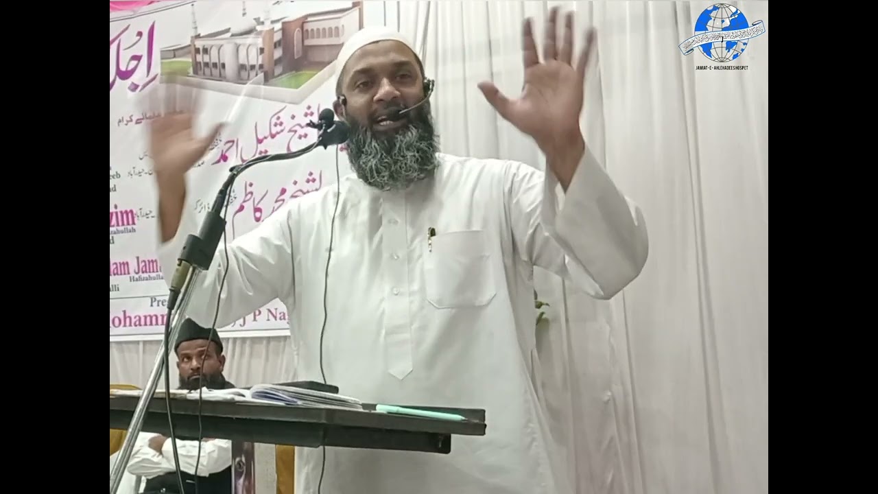 Daure Hazir Mein Hamari Zimmedarian  by. SHAIKH MUHAMMED KAZIM. Ijlas e aam MASJID E MOHAMMADIYA.